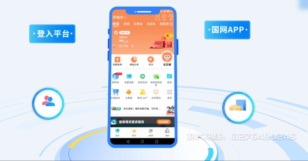 石渠县电力供需平台MG动画制作_电力系统可视化动画设计_智慧电网数字化宣传动画_电网科普动画_